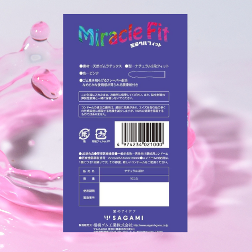 Sagami Miracle Fit cỡ 49mm siêu mỏng hộp 10 bao 1